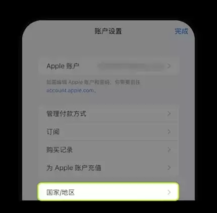 苹果手机如何下载欧艺App ？新的Apple ID怎么注册？图文教程(App/Web端)