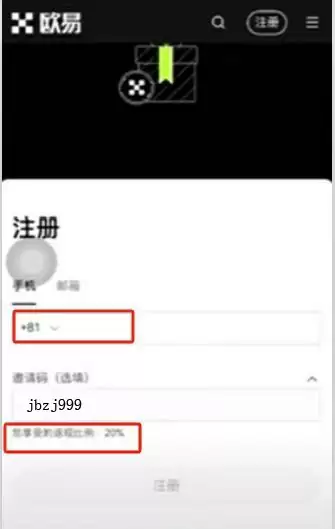 欧易（OKX）交易所保姆级教程:从下载APP、注册、身份认证及交易全流程