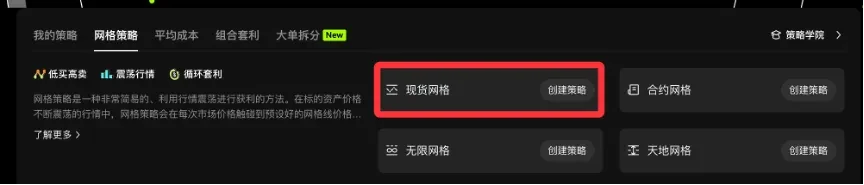 欧易策略工具新手教学:如何使用OKX的策略工具进行策略交易？
