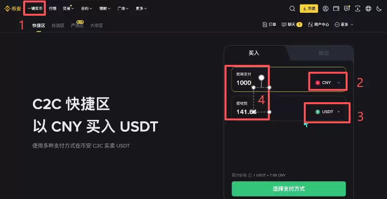 币圈新人炒币入门指南:新手交易比特币保姆级教程