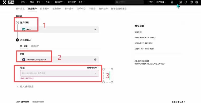 Backpack交易所账号注册、充值、提币、合约交易操作图文教程