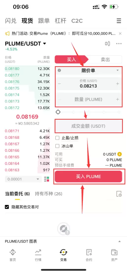 Plume(PLUME)币是什么？怎么买？PLUME币未来前景及价格预测