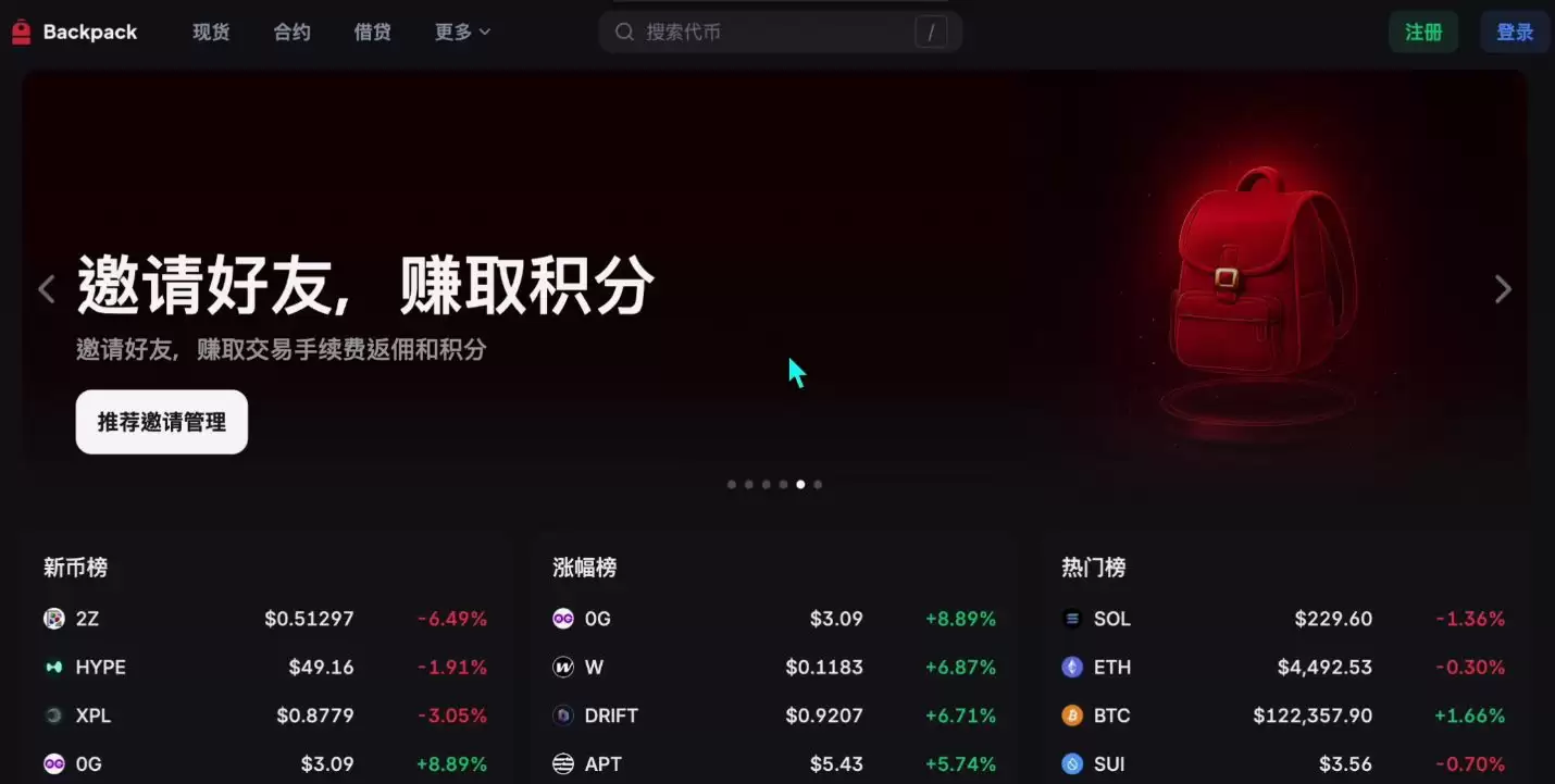 2025世界排名前十值得信赖的加密货币交易所有哪些？