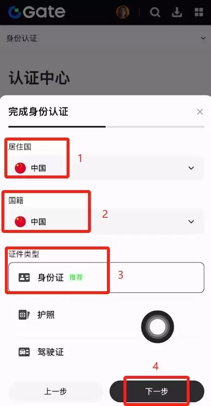 2025年如何注册Gate交易所？可靠吗？合法吗？Gate官网APP下载