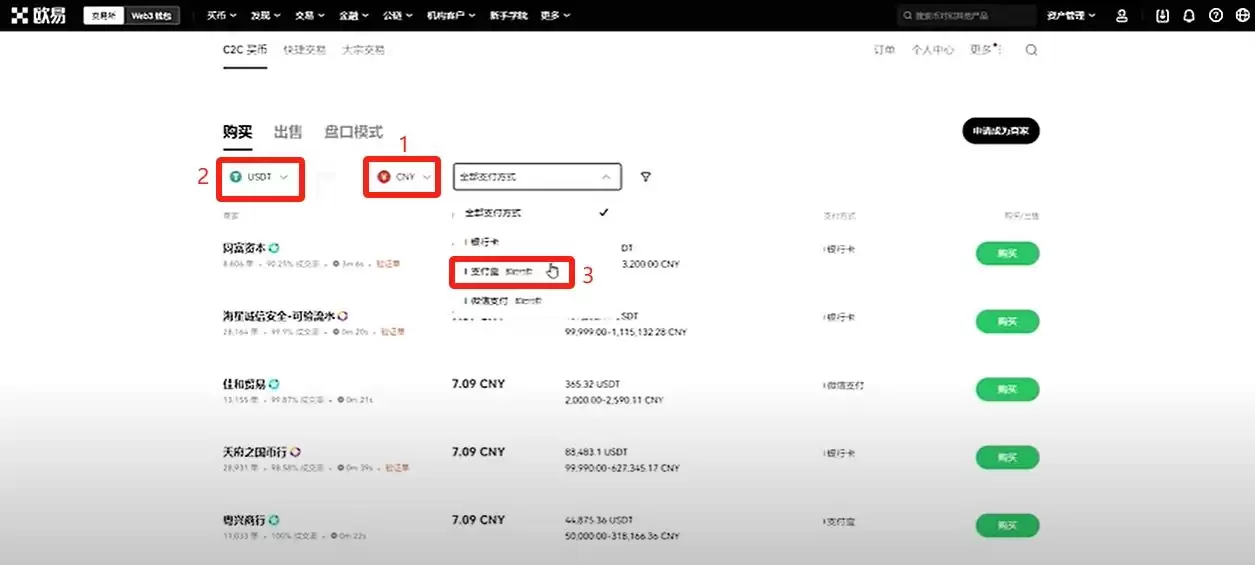 欧易OKX交易所电脑版官网:APP/客户端下载、注册教程、出金入金全面介绍