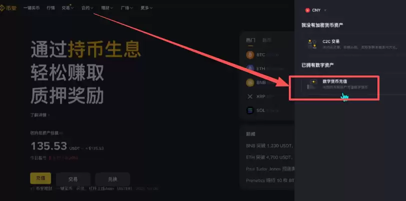 Backpack交易所账号注册、充值、提币、合约交易操作图文教程