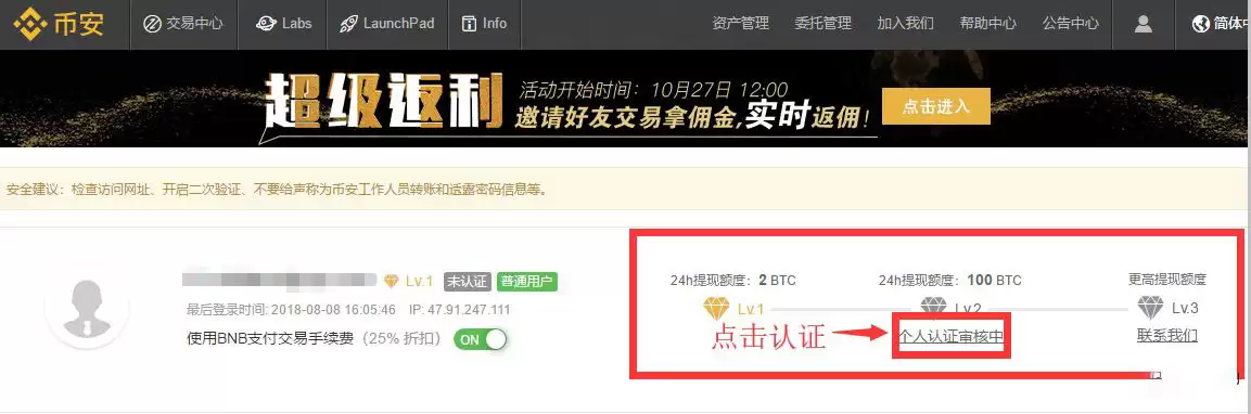 如何下载币安APP 币安APP新手下载流程图指南