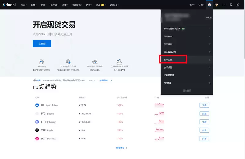 （一）在网页端绑定