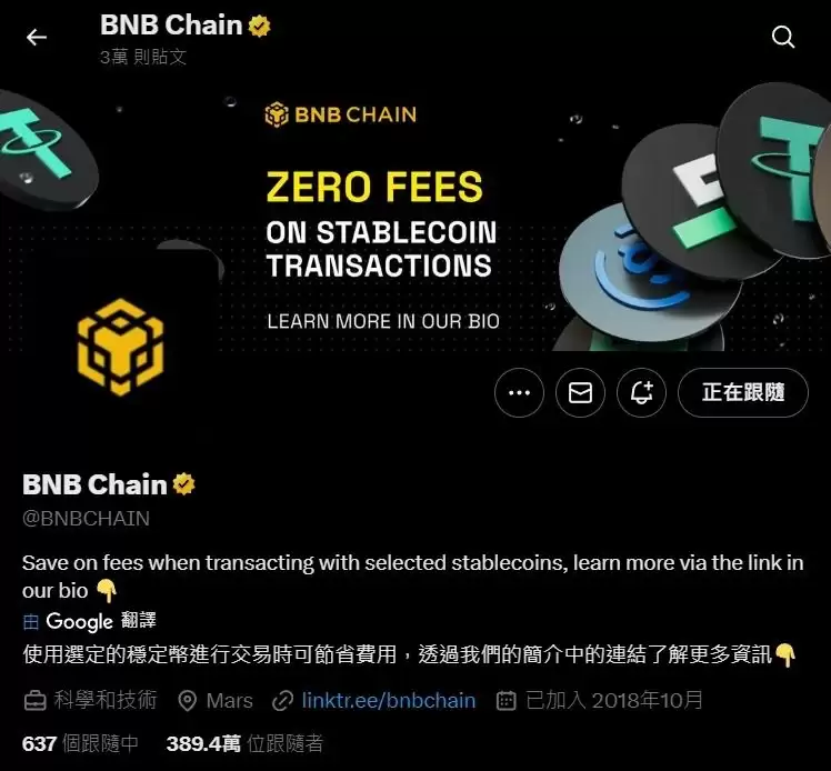 币安币(BNB)币是什么？ 玩法、收益、风险解析(2025年最强平台币攻略)