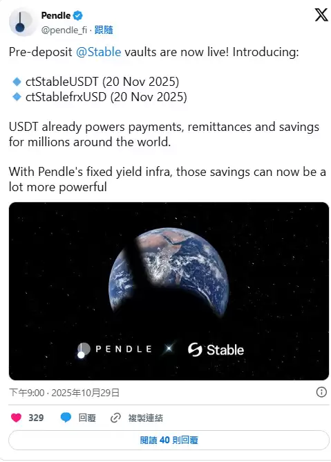 Stable 与 Pendle 合作：打开「稳定币收益化」的新篇章