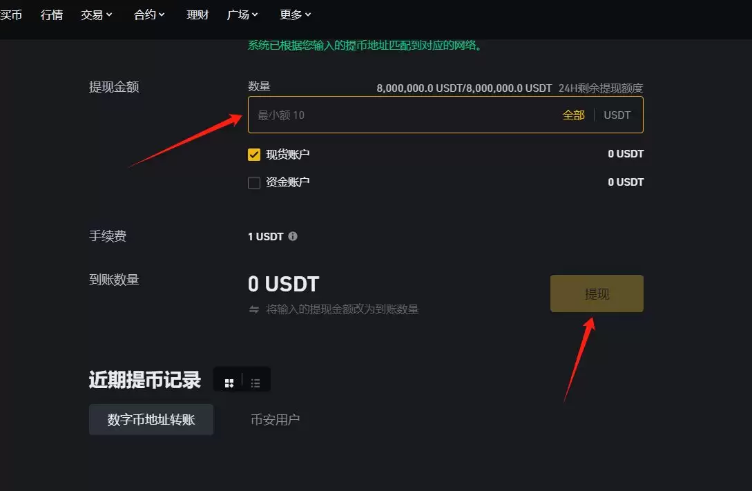 币安官网地址如何获取？币安官方APP下载地址+下载注册提现教程