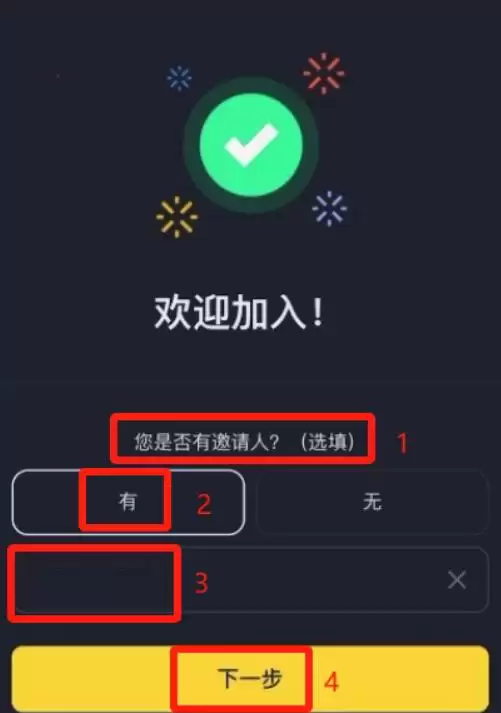 币安新手用户使用教程