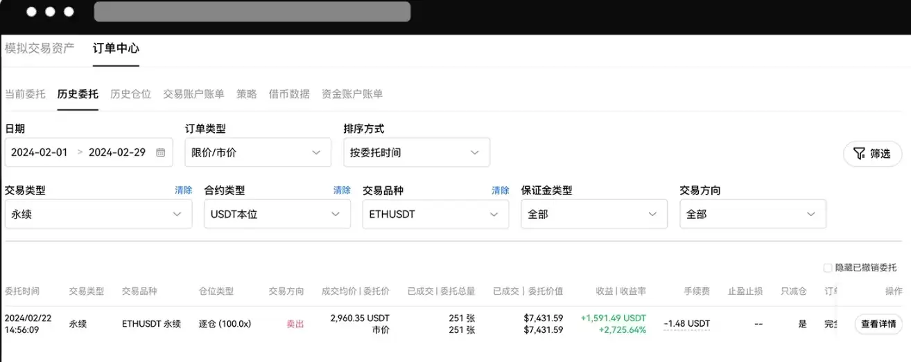 如何查询当前手续费率和手续费？_图8