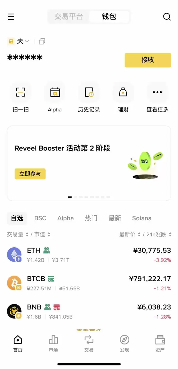 币安Web3wallet是什么、有哪些功能、如何使用？优缺点、充提币教程