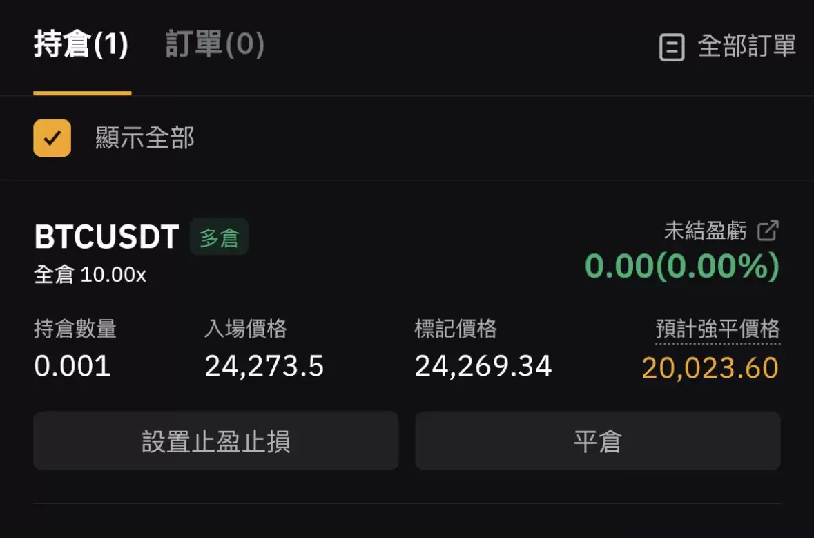 7. 下单完成后的模样