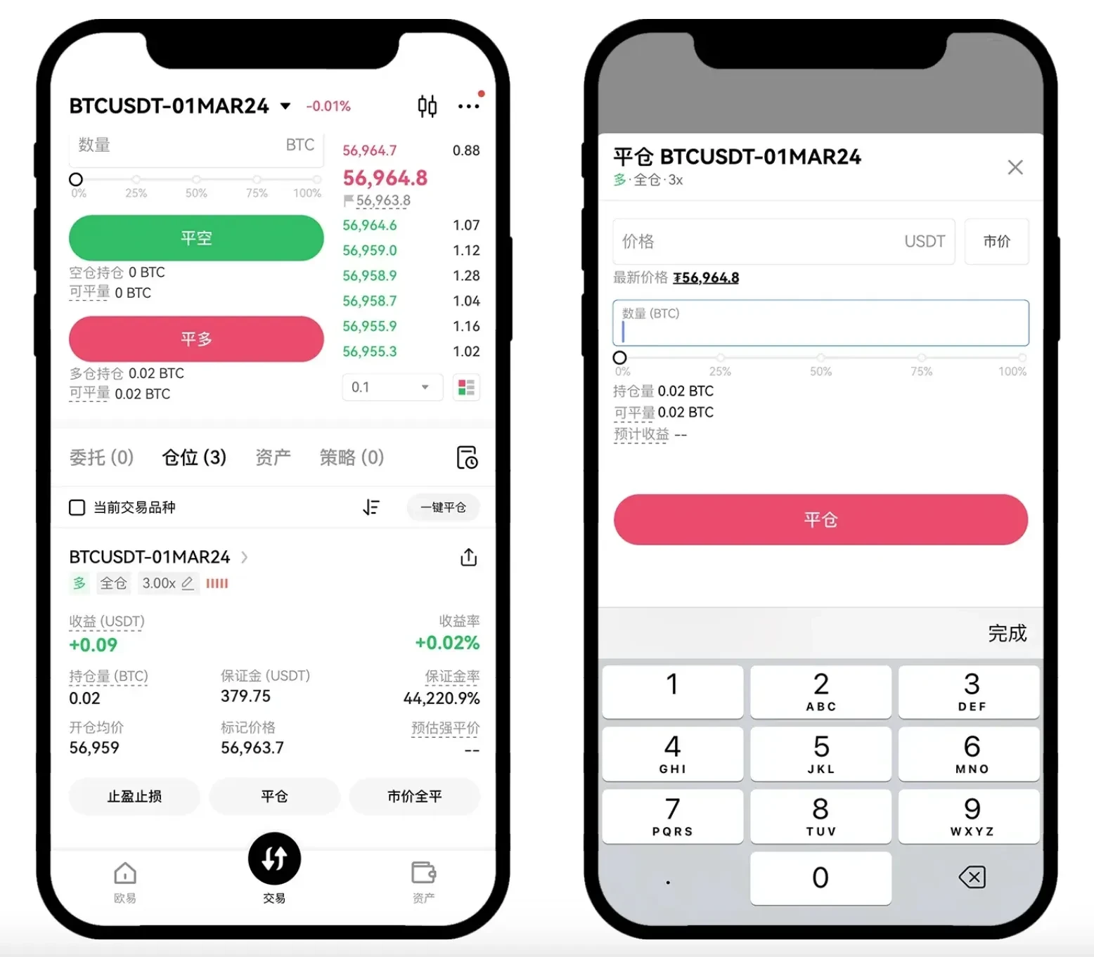 交割合约怎么玩？欧易交割合约新手操作指南 (App/Web端)