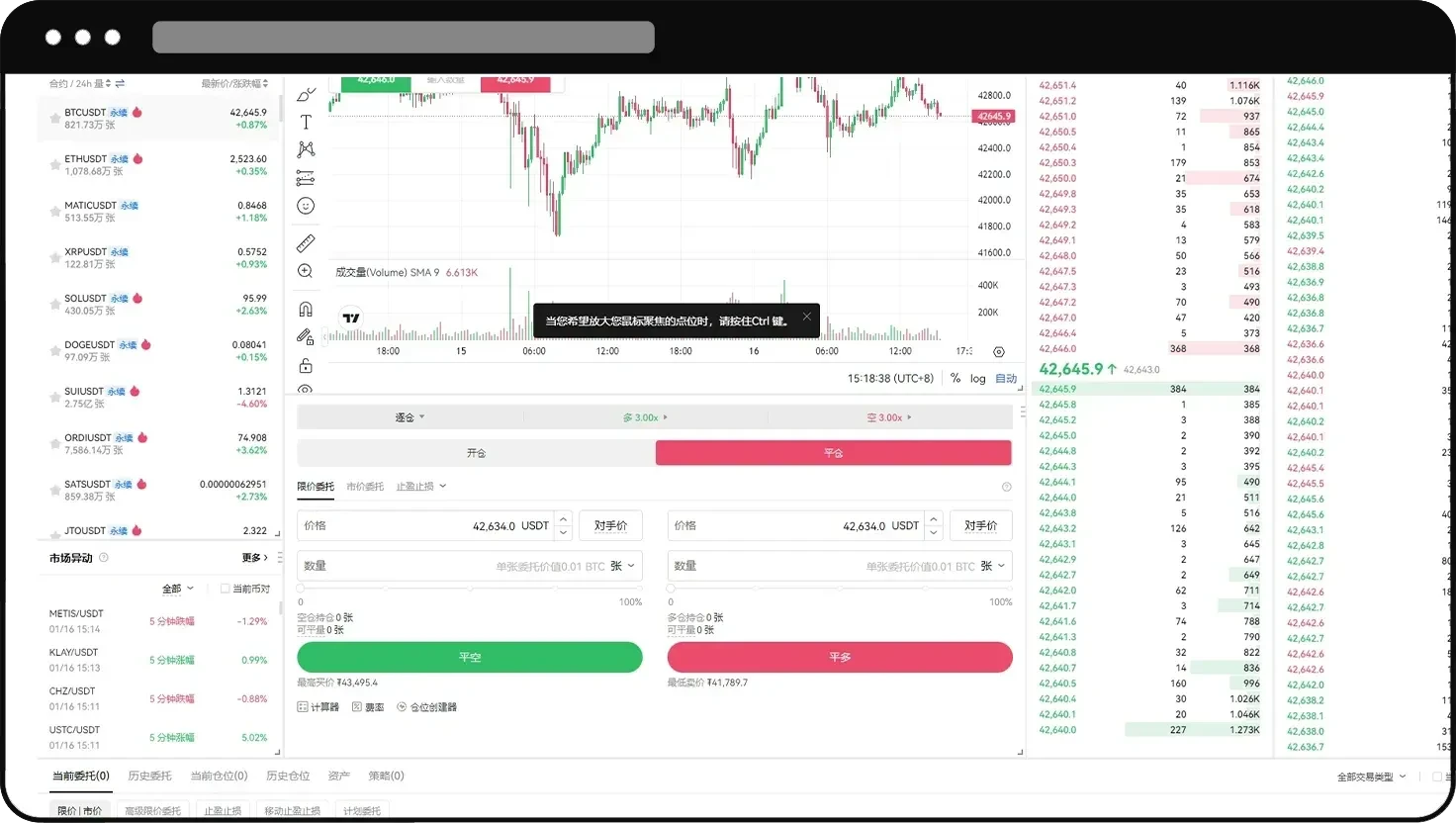 新手合约怎么玩？殴易交易所永续合约操作步骤教程(APP/Web端)