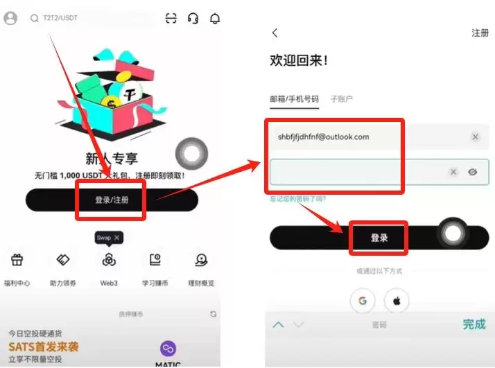 中国大陆用户如何注册Bitget交易所？Bitget手机版注册教程