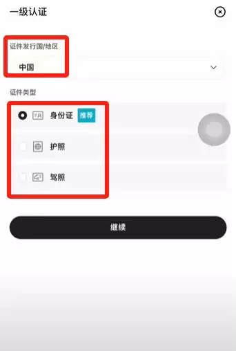 Bitget交易所大陆用户最多可以注册3个_图3