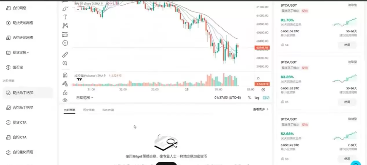 Bitget官方APP安卓和苹果手机下载方法:Bitget注册、买币、交易教程