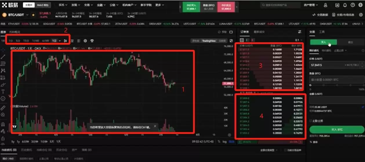 比特币交易软件（欧易）电脑PC版详细下载方法及保姆级使用教程