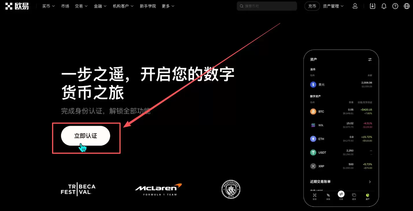 完成身份认证（KYC）以及安全设置