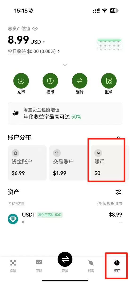 2025最新欧亿交易所攻略:ok交易所简单赚币操作教学