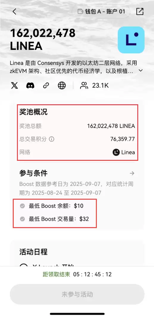 OKXwallet内的Boost是什么？如何参与X Launch并省20%手续费？