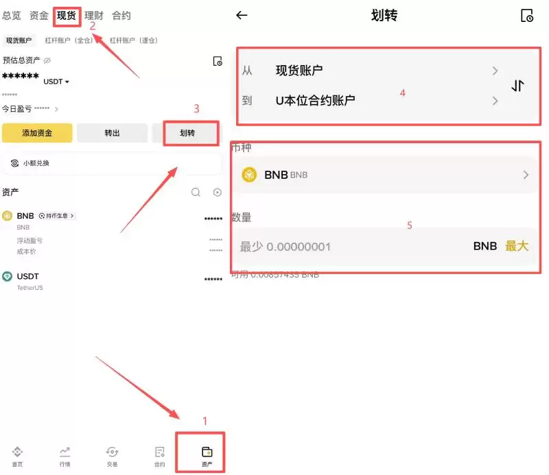 币安转帐方法