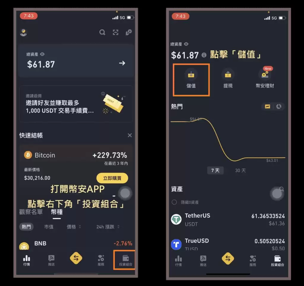 币安入金教学2025.8.22:信用卡、Apple Pay、C2C、虚拟货币wallet入金图文方法