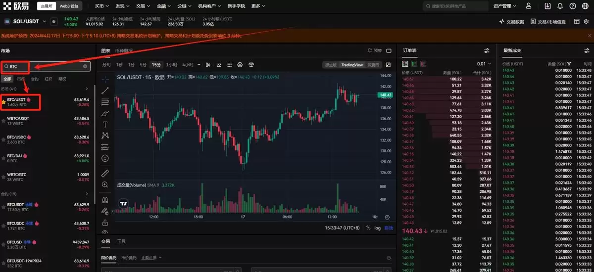 2025年欧易如何用人民币充值（电脑网页版）？