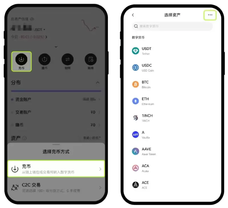 OKX充币进度查看