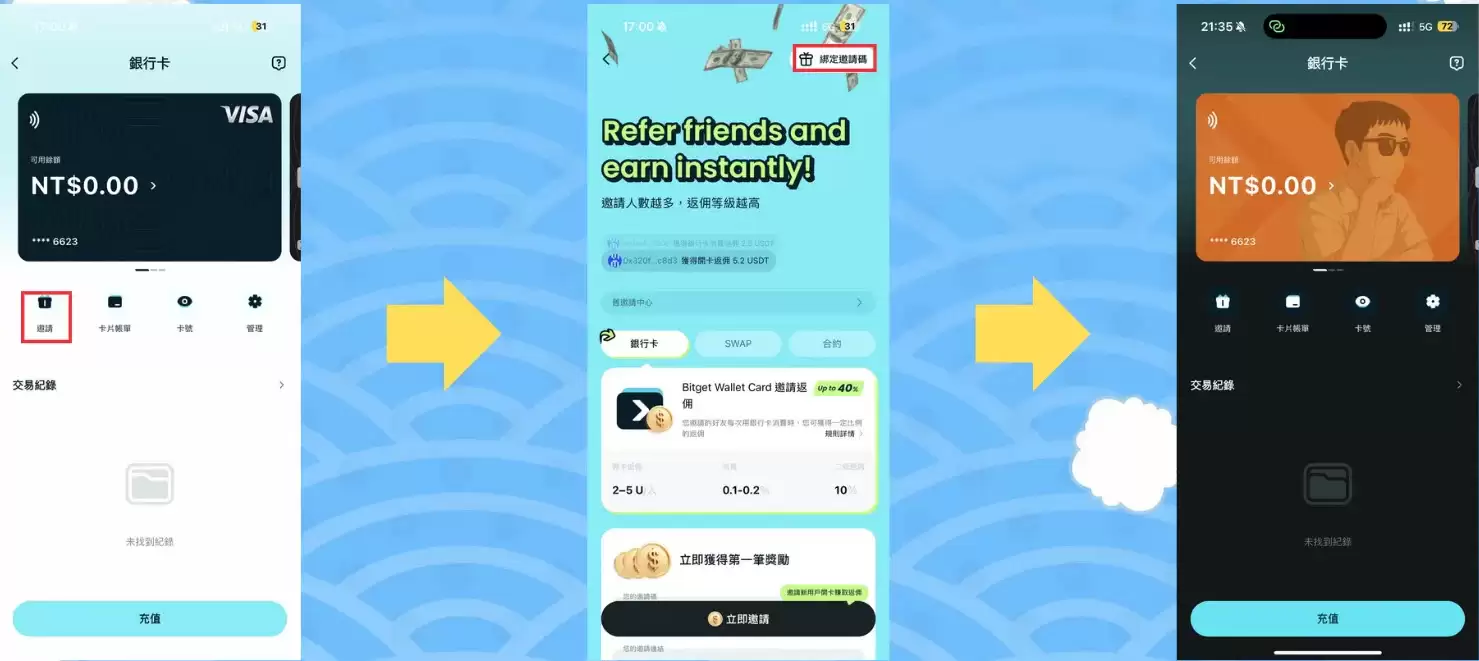 Bitget Wallet Card 订制卡活动