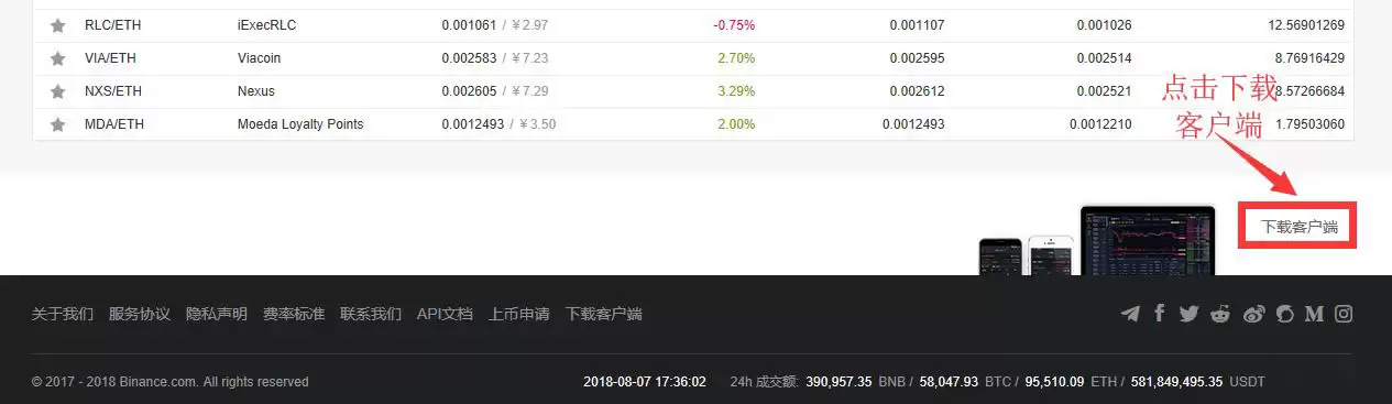 如何下载币安APP 币安APP新手下载流程图指南