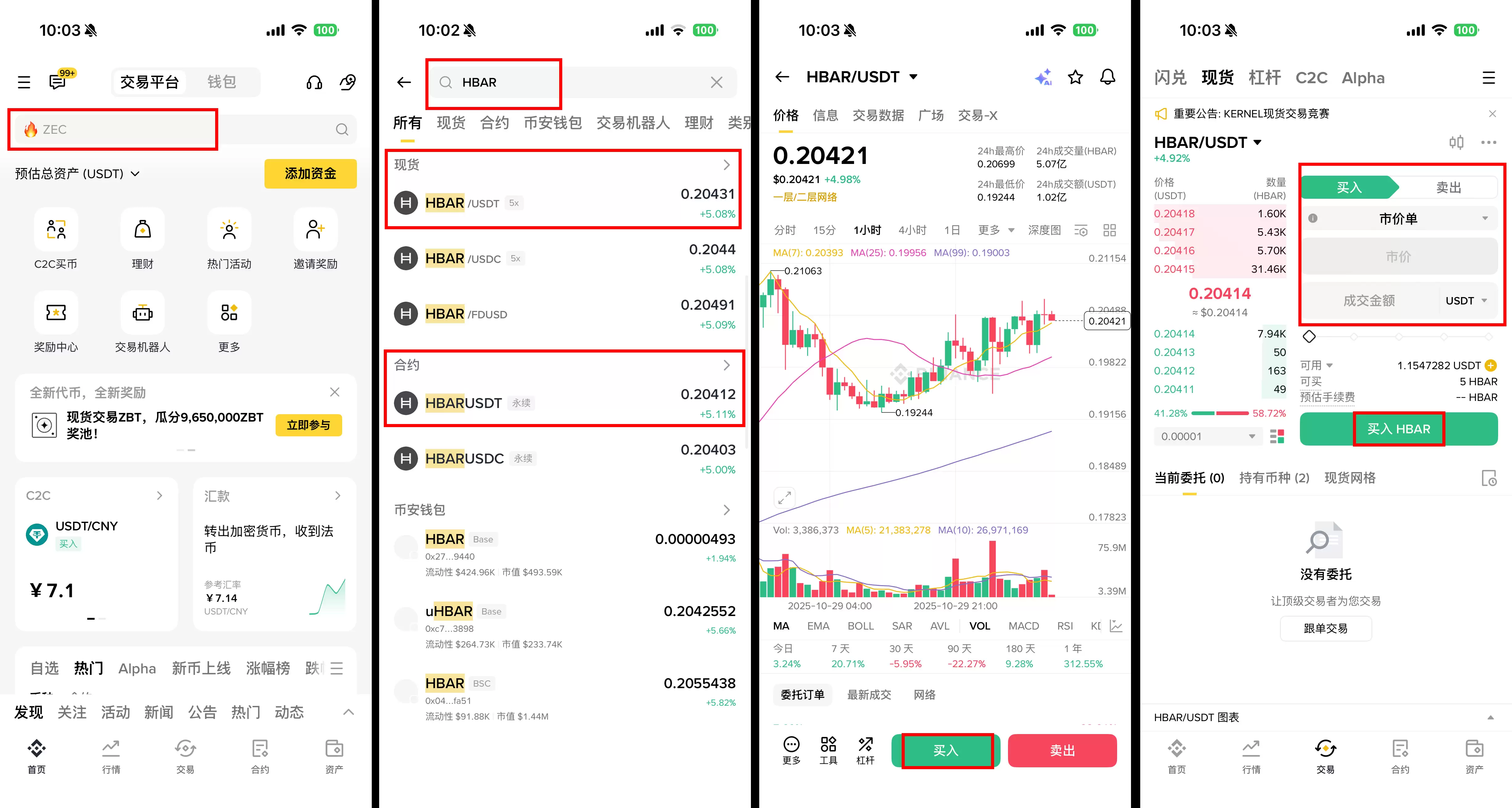 什么是 Hedera (HBAR) ETF？值得投资吗？如何运作？在币安怎么买HBAR币？