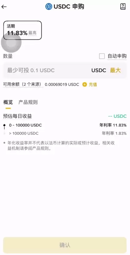 如何参与币安交易所USDC理财？币安购买、赎回USDC理财操作教程