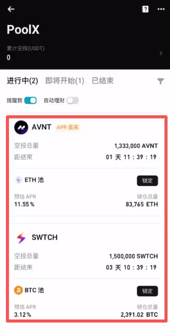 Bitget PoolX 是什么？Bitget交易所Poolx活动怎么参与？