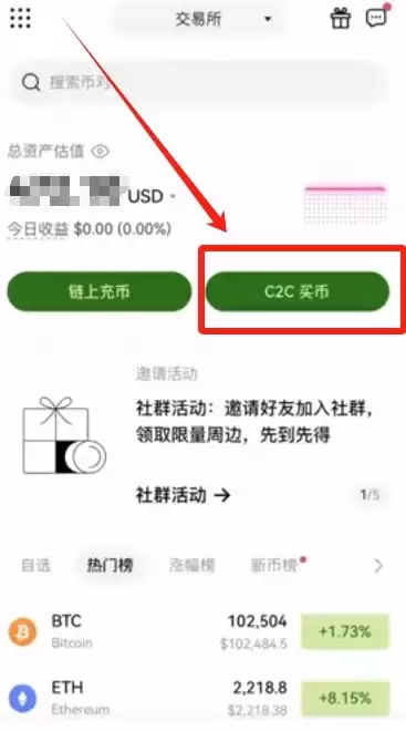 欧易USDT提现到微信