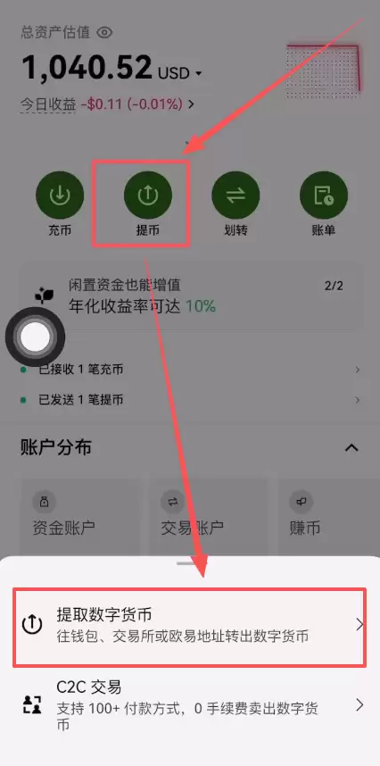 两个交易所之间如何互转？_图4