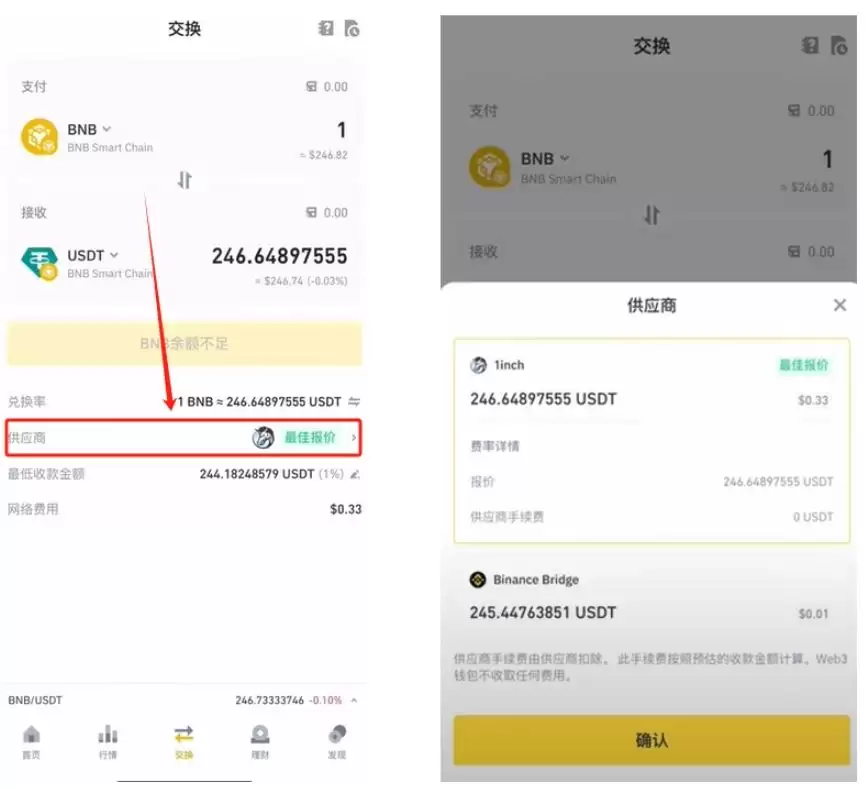 币安wallet功能概览_图2