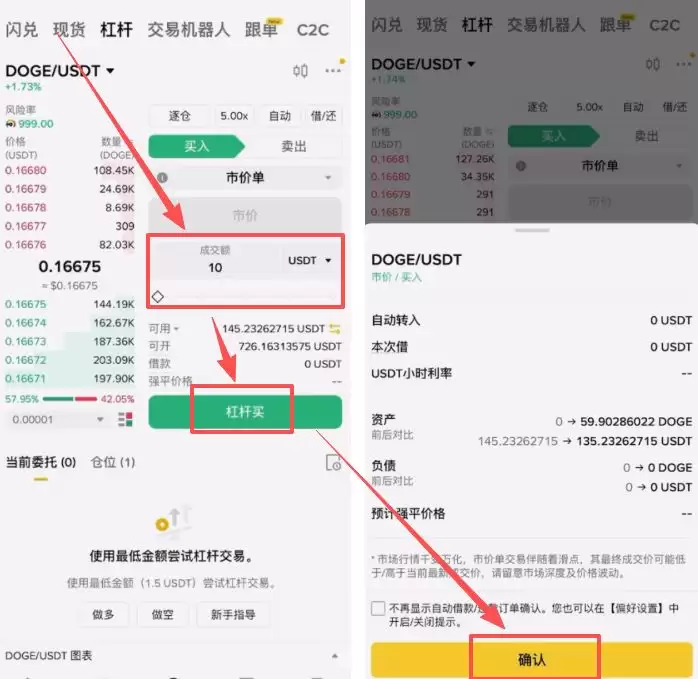 初学者攻略:币圈风险提示 、买币、交易、网格、杠杆一文详解