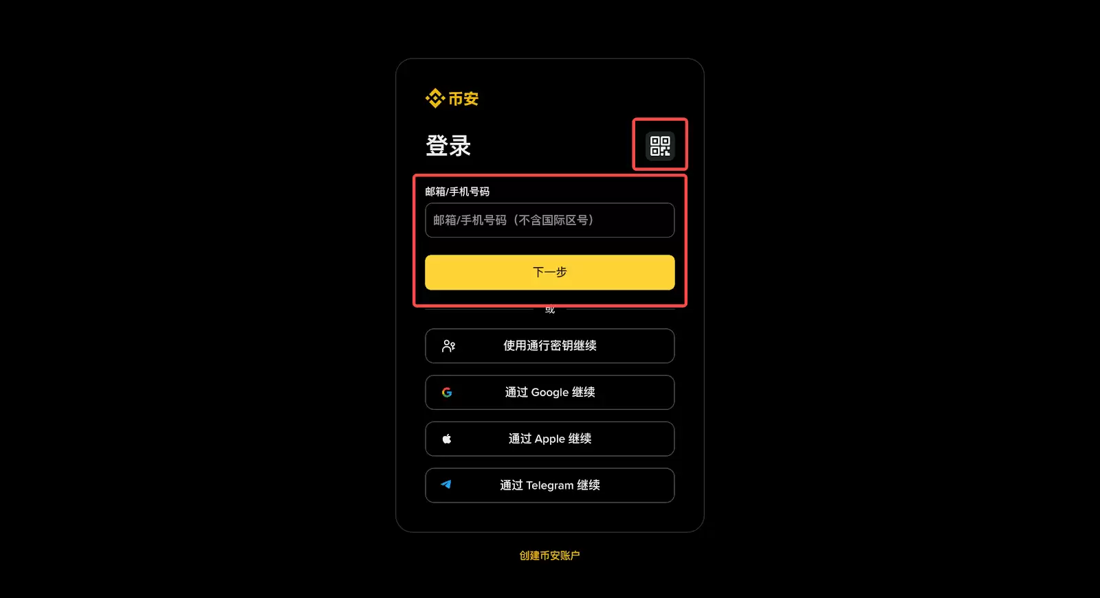第一步：登录币安wallet(Web)_图2