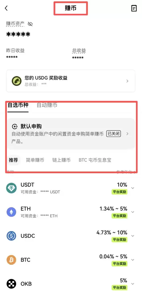 欧易APP功能介绍