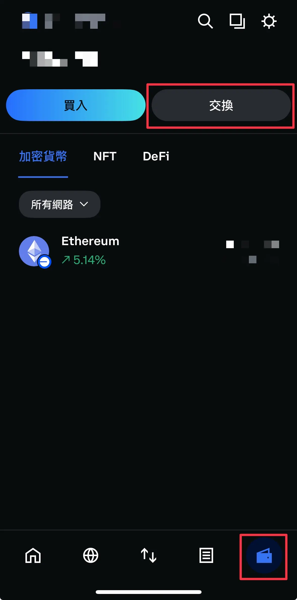 Base Wallet最新教学