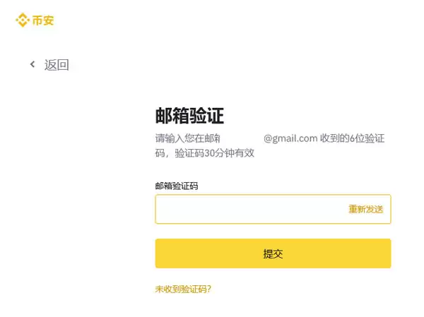 币安账户注册与认证全攻略:大陆地区用户操作步骤详解