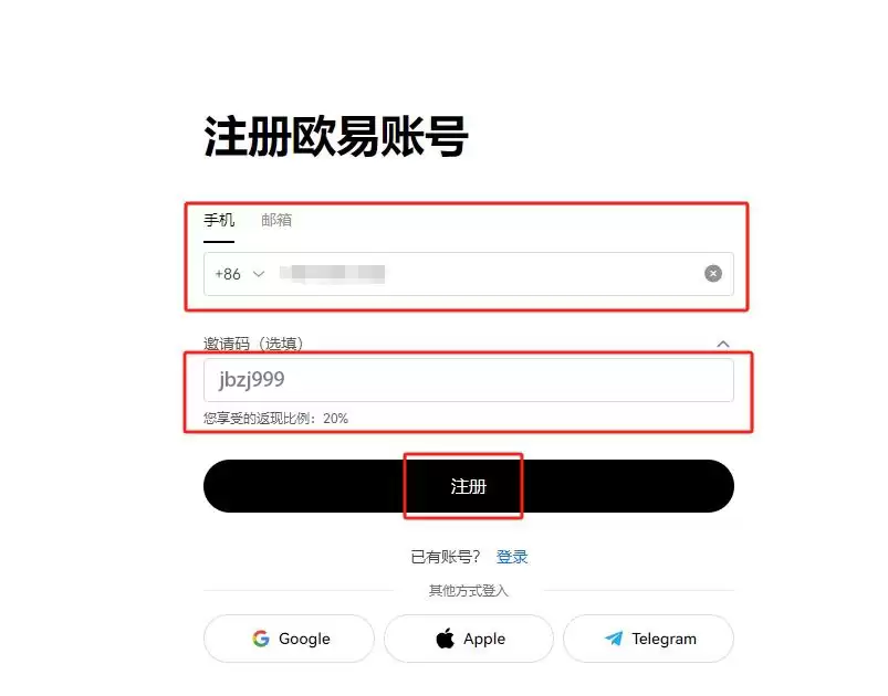 2025年欧易如何用人民币充值（电脑网页版）？