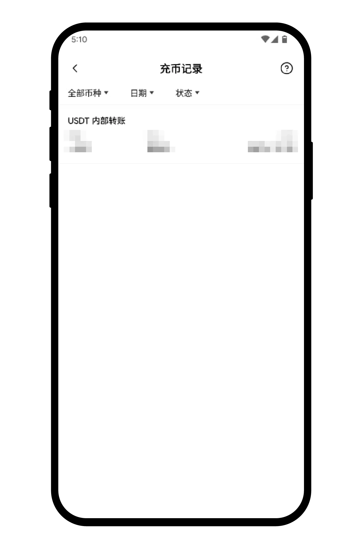 欧e交易所如何充值、提币？鸥易如何选择网络充值/提币？(App端)