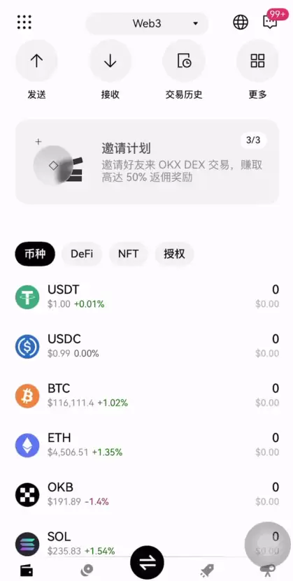 如何下载欧易Web3wallet？欧易walletAPP(苹果/安卓手机)下载流程