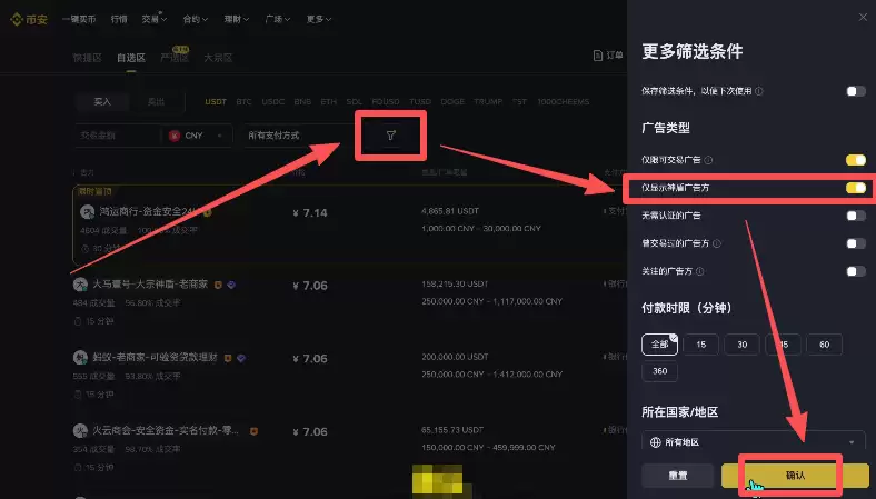 币圈新人炒币入门指南:新手交易比特币保姆级教程