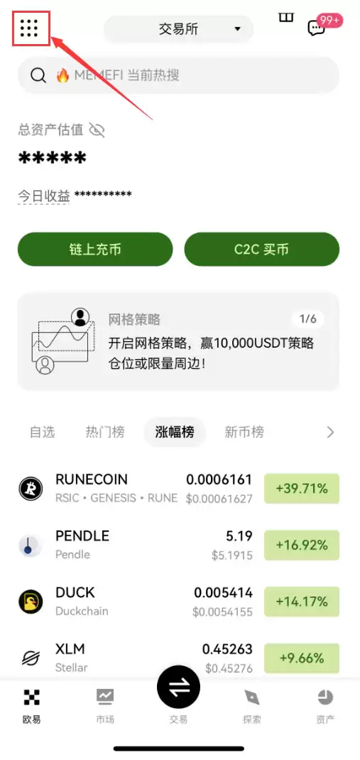 欧易和币安老账户怎样再获得20%手续费返现？详细教程来了